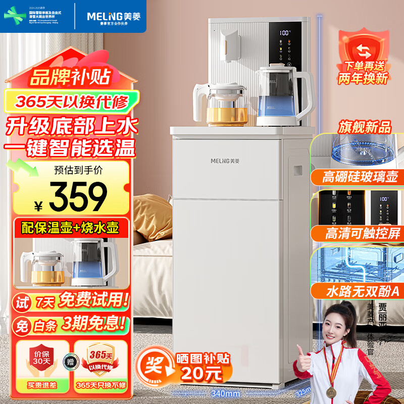 ���⣨MeiLing�����ܲ�ɻ���������ˮͰ��ˮ����ȫ�Զ��ݲ��ң�ش�����������ʽ��ɫ��ˮ��MY-C923 �콢��Ʒ���ײ���ˮ�� ������