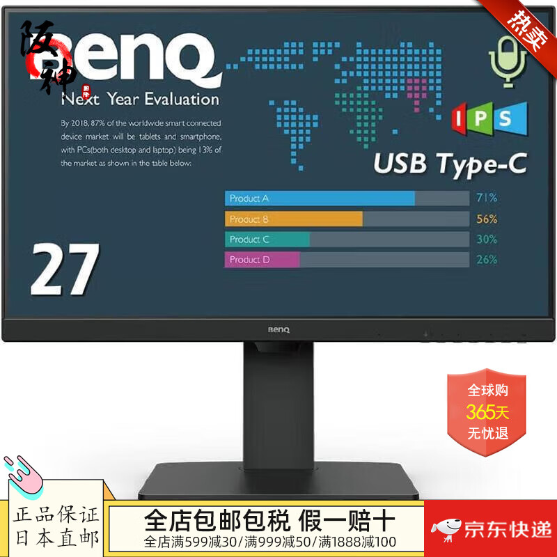 明基（BenQ）【日本直邮 日本发货】电脑显示器 护眼 商务显示器 自动调节亮度 减少蓝光 BL2785TC