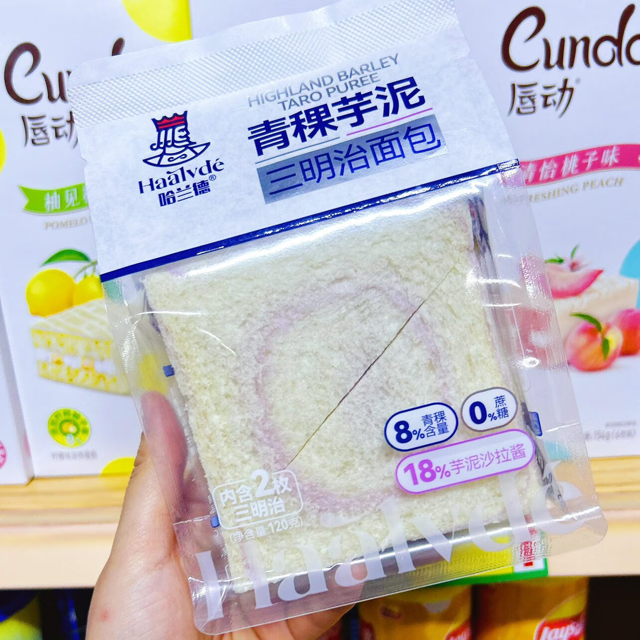 哈蘭德2025新品120g青稞芋泥三明治面包黑麥肉松無蔗糖三明治新日期 混合5包