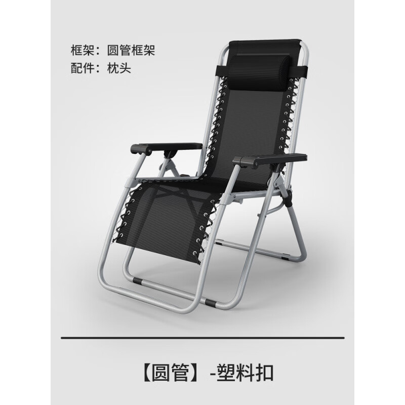 瑞仕達（Restar）【新品】躺椅折疊午休家用陽(yáng)臺休閑午睡床躺坐兩用椅懶人沙灘老人 圓管-塑料扣