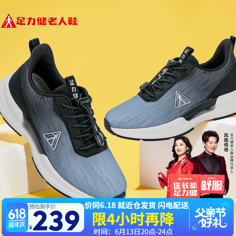 足力健老人鞋中老年休闲鞋户外运动鞋助力健步鞋25010019J蓝/黑 男  39