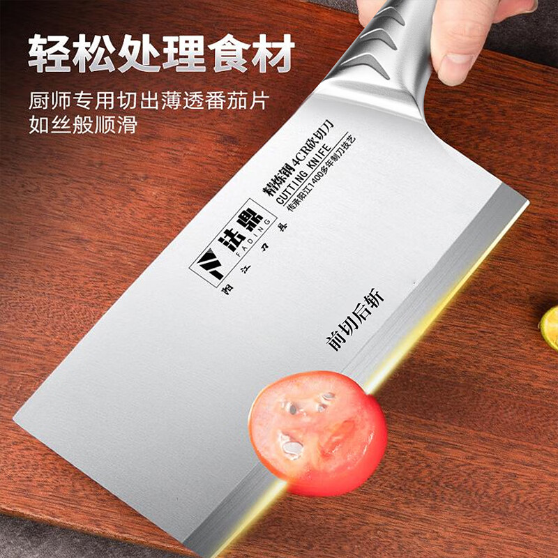 法鼎(FADING)不锈钢菜刀一体砍切两用刀家用厨房刀具砍骨刀切片刀超快锋利防锈 全钢一体砍切刀【可砍可切】