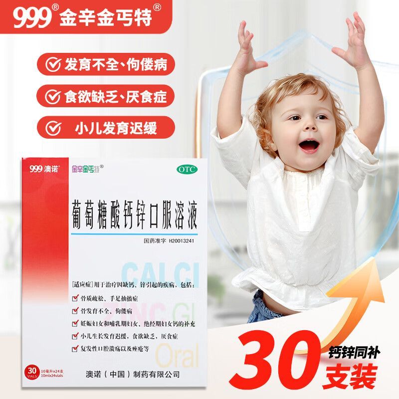 4[������ؤ��] ���������п�ڷ���Һ 10ml*30֧/�� 1�С�10ml*30֧��