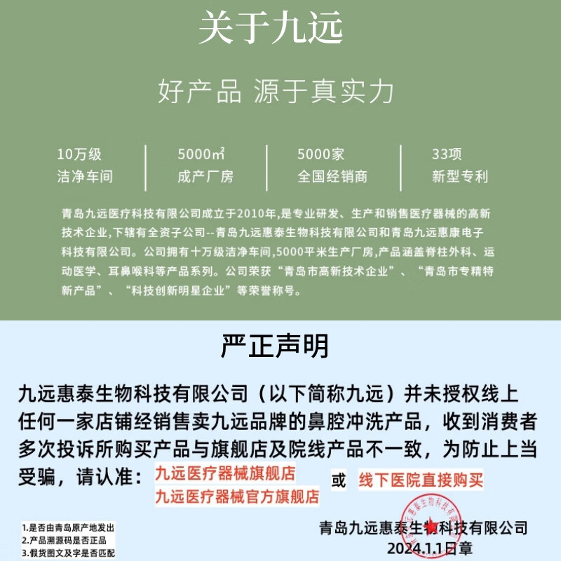 医院同款九远可调式鼻腔清洗器蓝色120ml鼻炎鼻窦炎冲洗持续出雾 医用同款蓝色120ml*1瓶