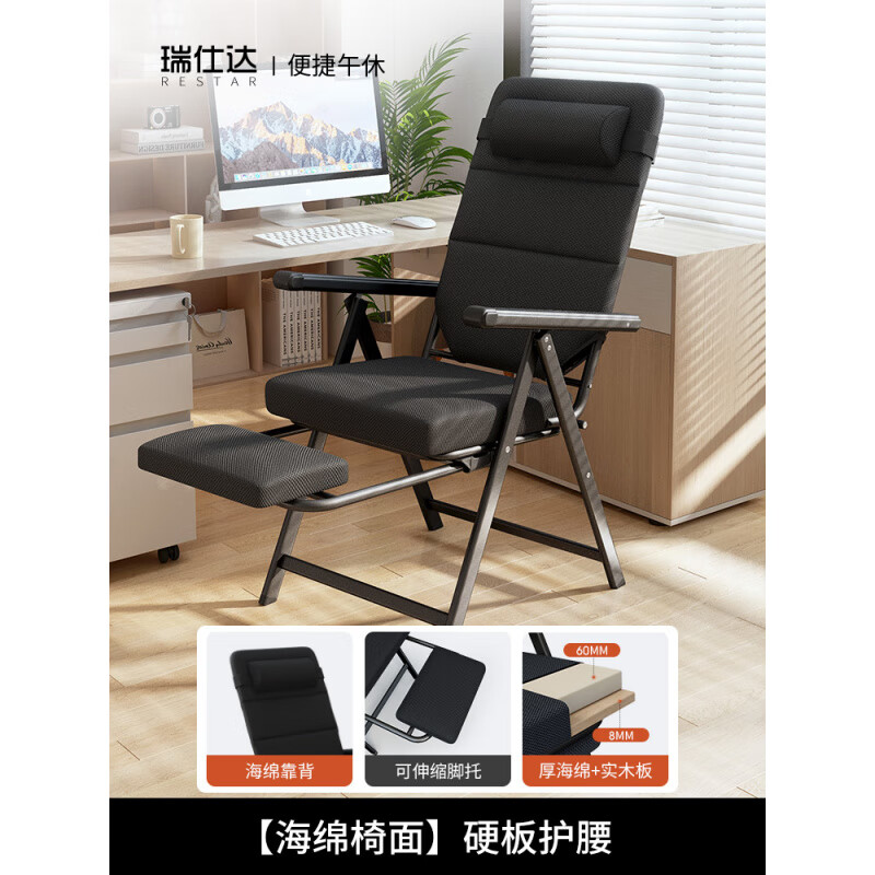 瑞仕達（Restar）折疊躺椅辦公室午休坐躺兩用懶人午睡椅靠背椅子宿舍電腦椅 【海綿椅面】硬板護腰