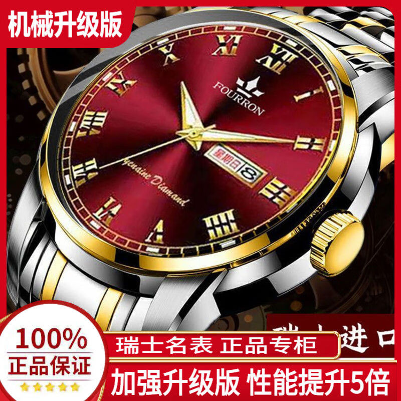 新款正品瑞士名牌18k金色男士手表男机械表全自动防水高档帅气男 镶钻白金【单日历】