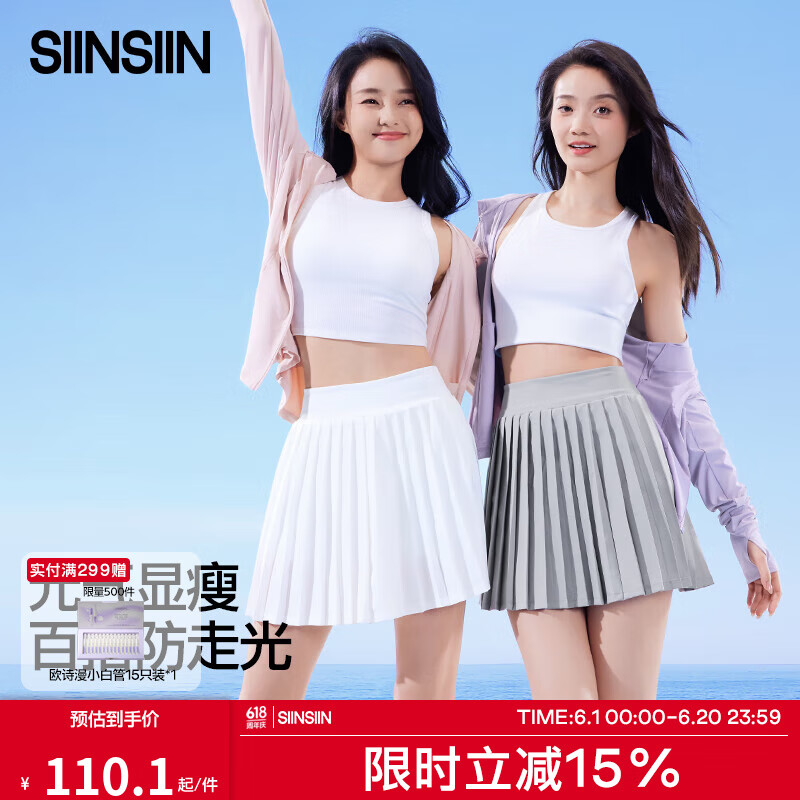 SIINSIIN百褶裙春夏2025新款半身裙女显瘦运动防走光白色a字短裙显瘦百搭 象牙白 M