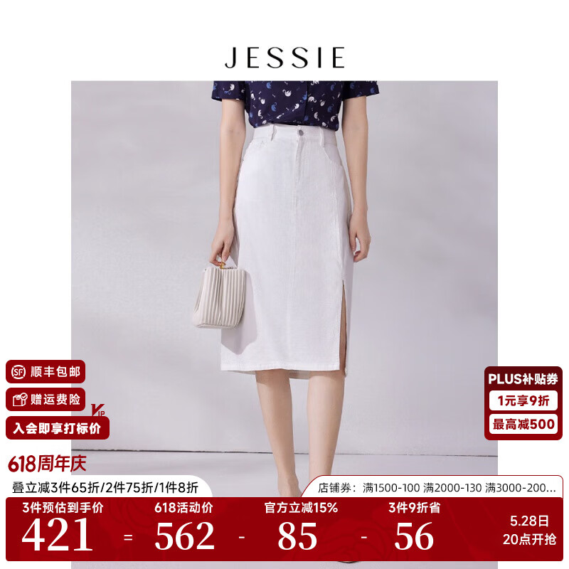 JESSIE時尚通勤側開叉A字白色棉半身裙女夏季23新 白色 L