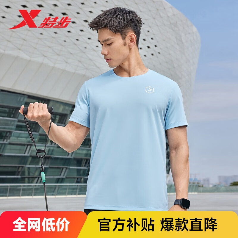 百亿补贴:特步短袖速干运动T恤男夏季冰丝凉感上衣户外训练 180元拍5件(合36元/件)