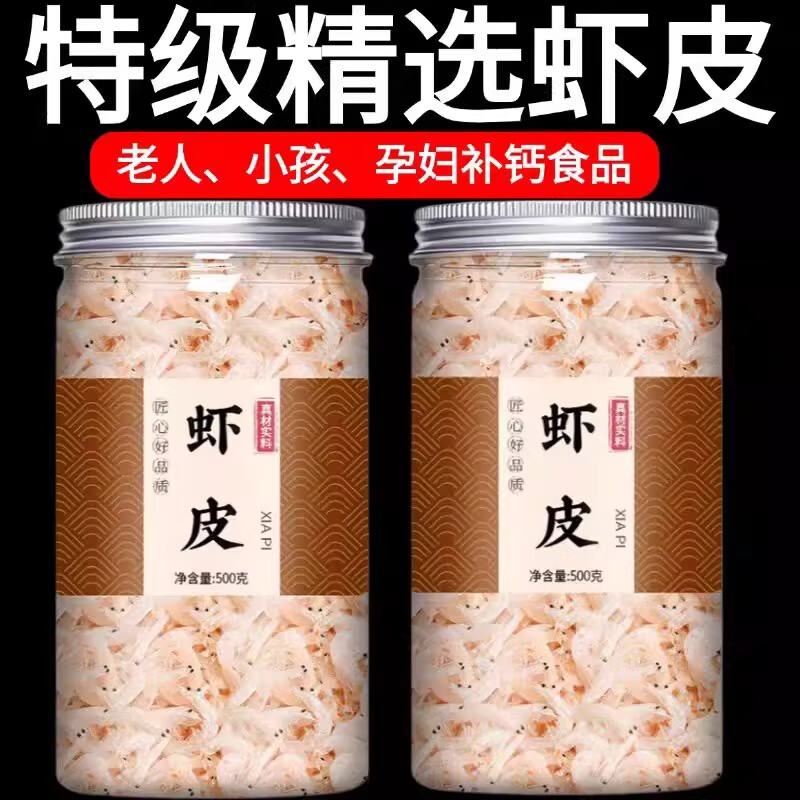 新鲜海产虾米 虾皮250g*1罐
