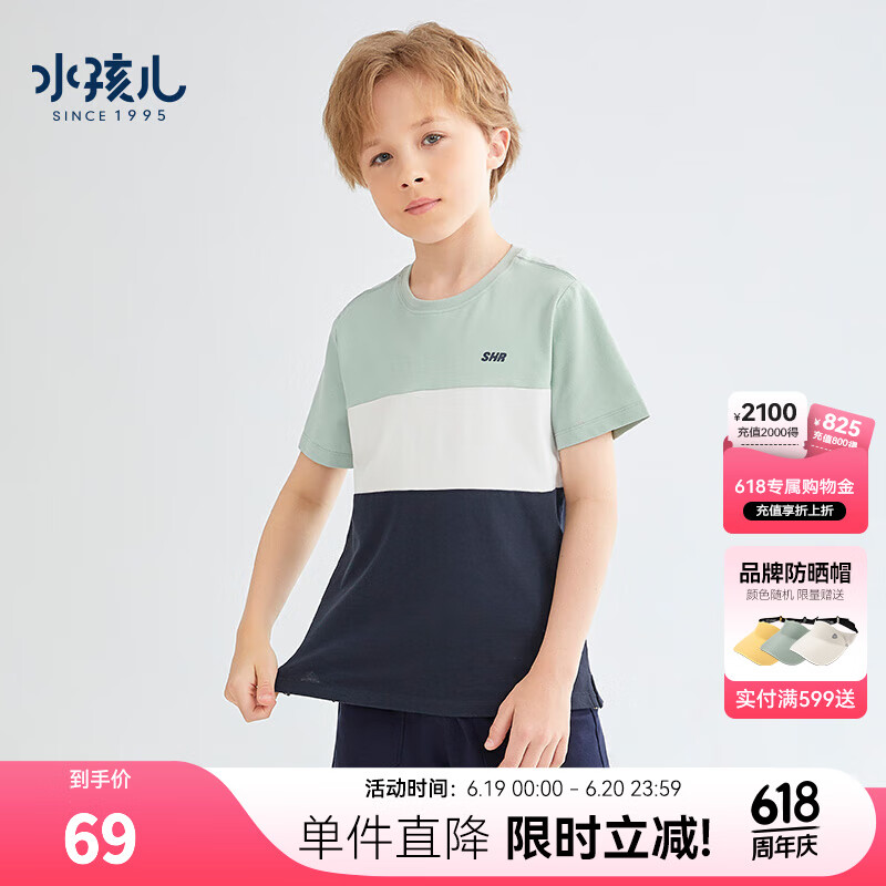 水孩儿（SOUHAIT）童装男童女童短袖2025夏季儿童T恤百搭上衣 雾草绿2-SHRXBD13CT711G41 140