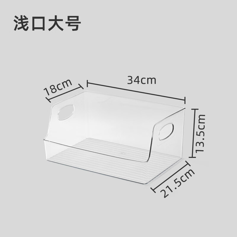 貝朵陽廚房收納盒便攜大容量油瓶油鹽收納	收納筐 整理箱桌面清潔書本筐 大號 透明