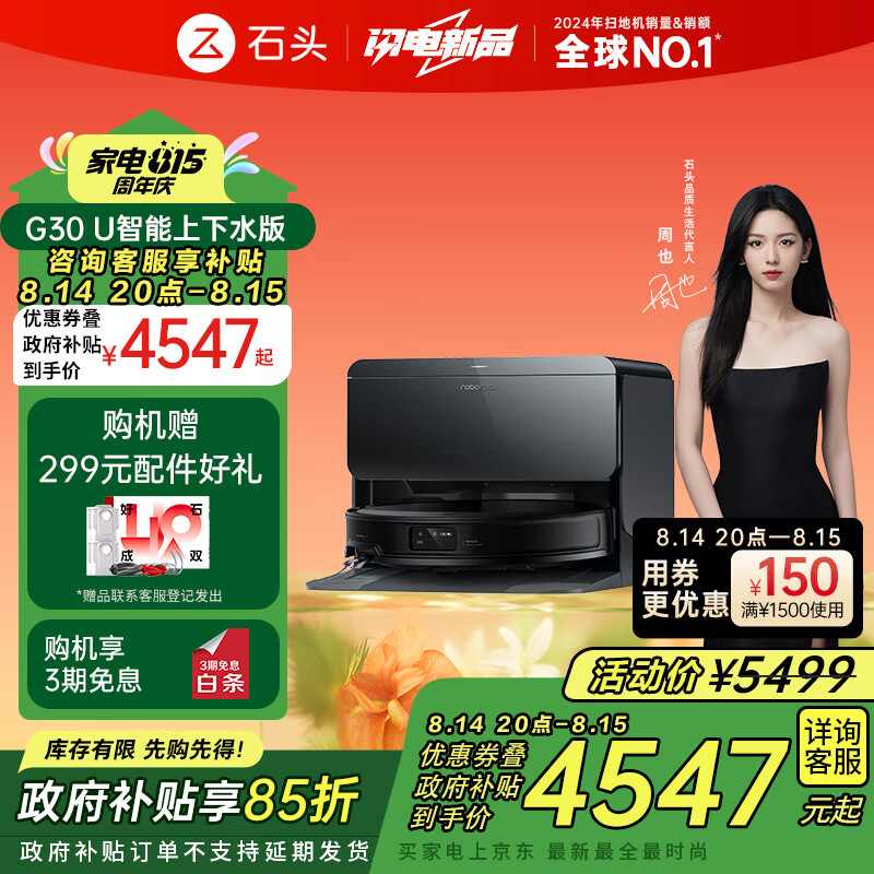 roborock/ʯͷ G30U ɨ�ػ����� ɨ��ϴ��һ�� ����ˮ��