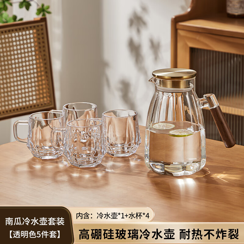DEATKN德国大容量冷水壶家用水杯凉水壶套装耐高温玻璃壶高颜值 (透明色)冷水壶+玻璃杯4只 1ml