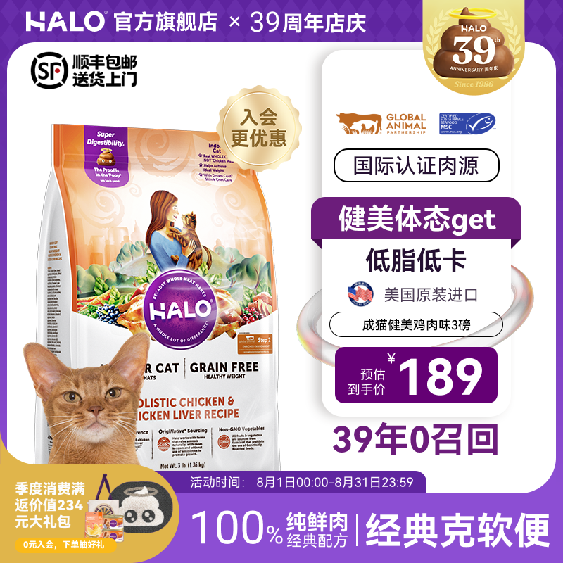��Ȼ�⻷Halo����è������è����è�����޹�����������������ʸ�����è ����ζ3��/1.3kg��Ч��26.04�� �µ��齱����������~���������