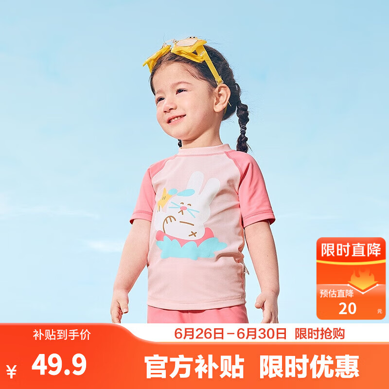 ͯӾŮͯӾװɹٸСͯŮӾװ --ɹUPF50+ 11041.65Ԫȯ
