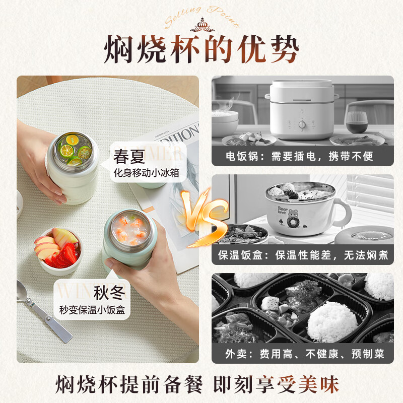 宝威玛（BVGMAV）焖烧杯大容量保温饭盒316高档焖烧壶燕窝银耳羹杯焖烧罐保温饭盒 【买一送三】雅士白520ml