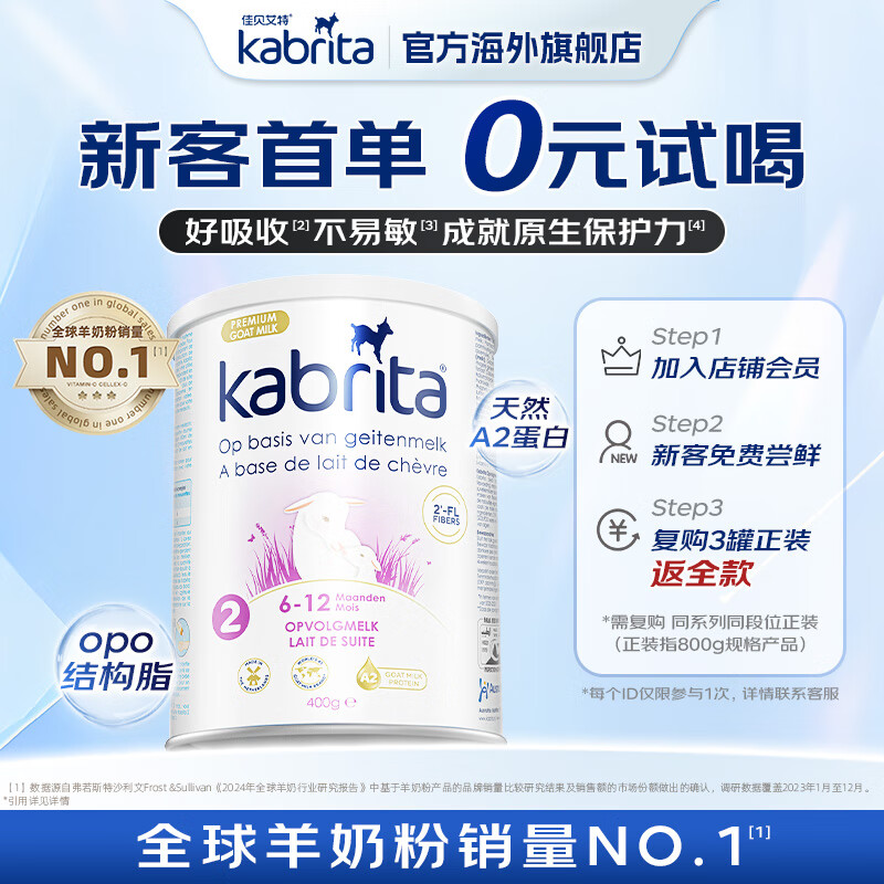 �ѱ����أ�Kabrita������������̷۰׽��Ӥ�׶��������Խ����䷽���̷��°�2��400g ��0Ԫ�Ժȡ��°�2��400g*1��