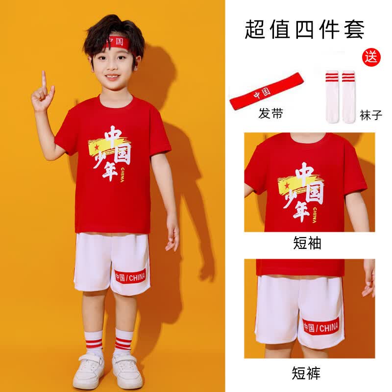 兰伶坊六一儿童演出服啦啦队幼儿舞蹈服小学生运动会团体啦啦操演出服装 中国少年红T加白裤(送发带袜子) 100 cm
