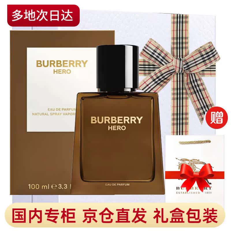 博柏利（BURBERRY）七夕情人节礼物巴宝莉男士香水香氛礼盒套装生日礼物送男友老公 骏勇之心-英雄男士香水EDP100ml