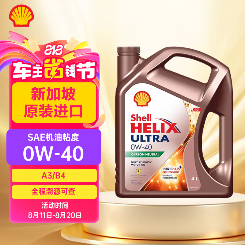 ƣShellȫϳɻ ϲHelix Ultra 0W-40 A3/B4 SP 4L ¼½