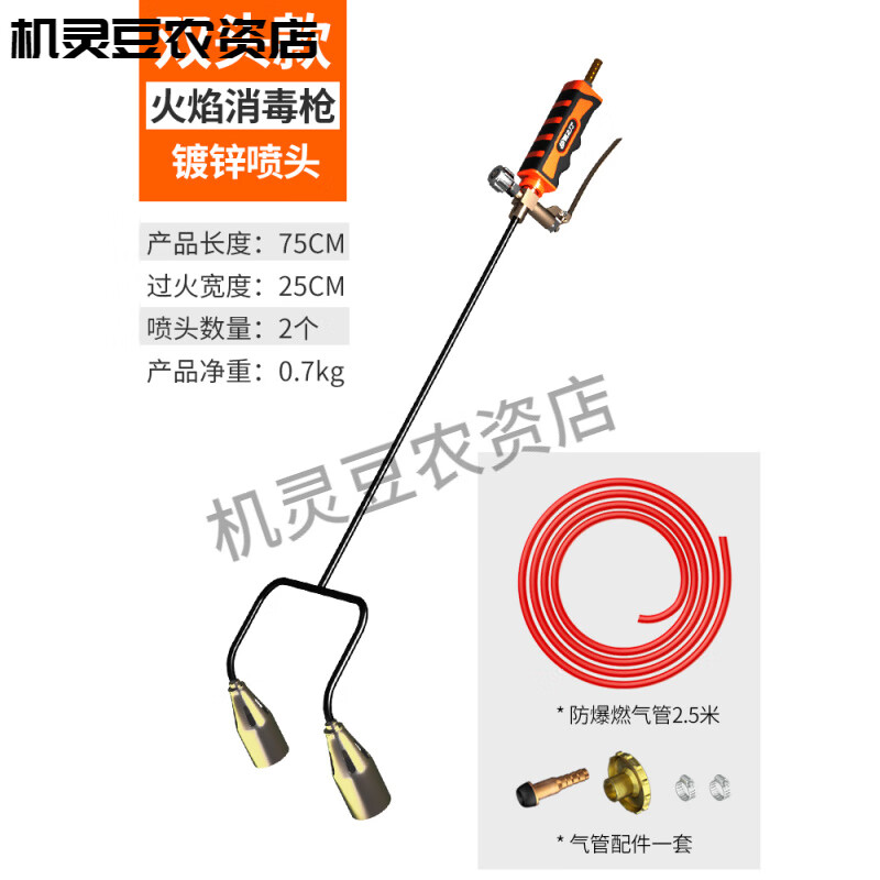 火焰喷枪消毒火枪液化气多头喷火枪烧毛养殖场猪舍猪圈喷火器枪头 送2