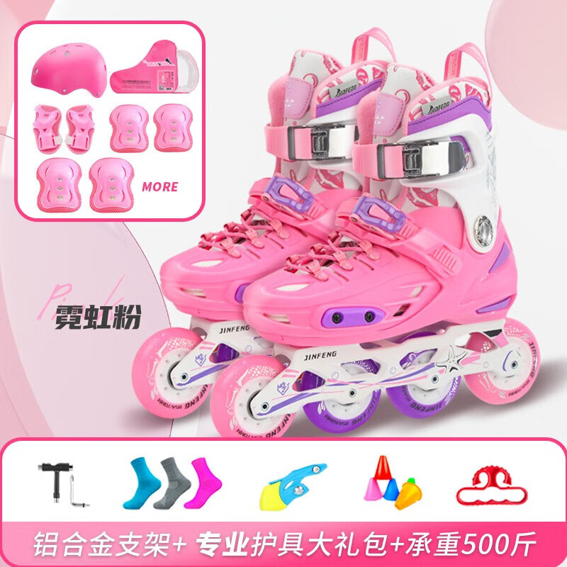金峰轮滑鞋溜冰鞋男女童滑轮鞋直排轮初学者旱冰鞋平花鞋E66 【E66升级款】粉色专业护具套装 M L码可调36-39码脚长21-23c