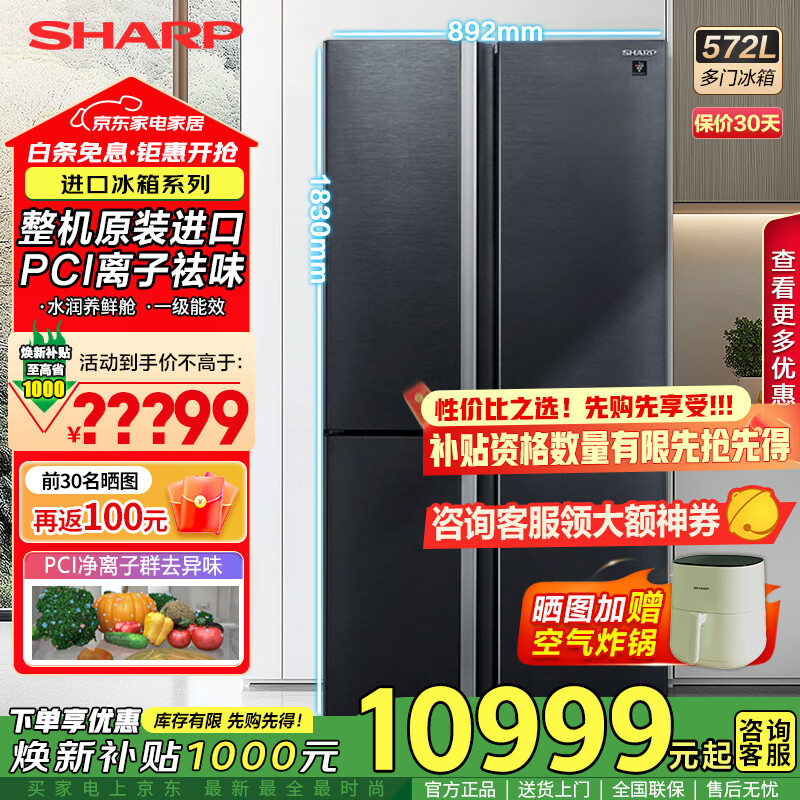 ���գ�SHARP��ʮ���ű��� 572L������ PCI������Ⱥ��ζ���� һ����Ч �������� SJ-PX77F-SL ������