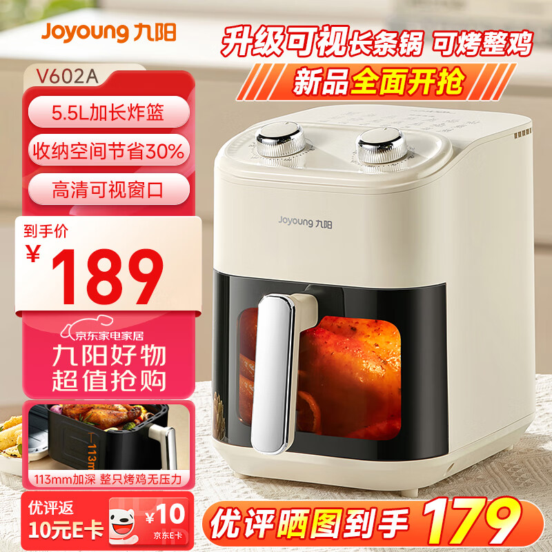 九阳（Joyoung）空气炸锅 可视不用翻面 长条锅可烤整鸡 家用多功能 金属腔体 5.5L大容量炸烤箱一体 KL55-V602A