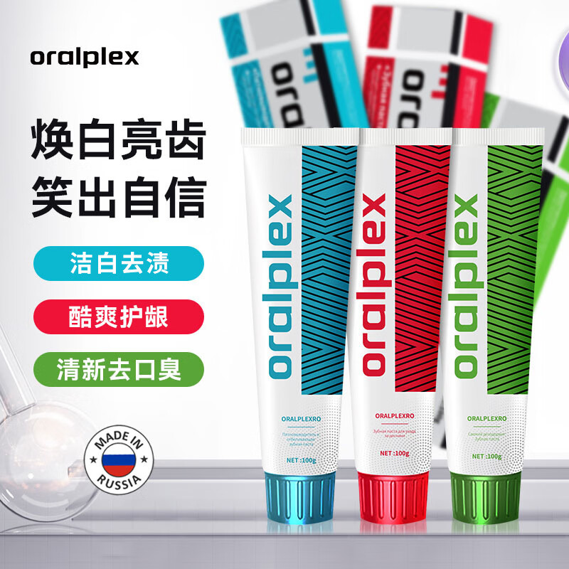 ORALPLEX原装进口俄罗斯Oralex/口贝士牙膏清新去口臭酷爽亮白牙 酷爽护龈