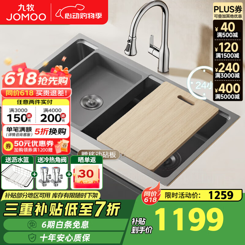 ������JOMOO�� ����ˮ�۵����ײ�304�����ϴ��� ϴ����Ӻ�ˮ�������ˮ�� 02272���׹��խ���ײ�70��43