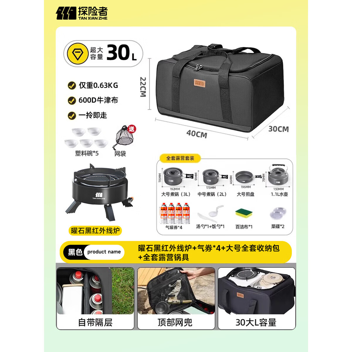 探險(xiǎn)者卡式爐分體式戶外爐具露營野餐燒烤紅外線防風(fēng)安全防爆卡磁爐火鍋 【一套拎走】全套露營爐具鍋具