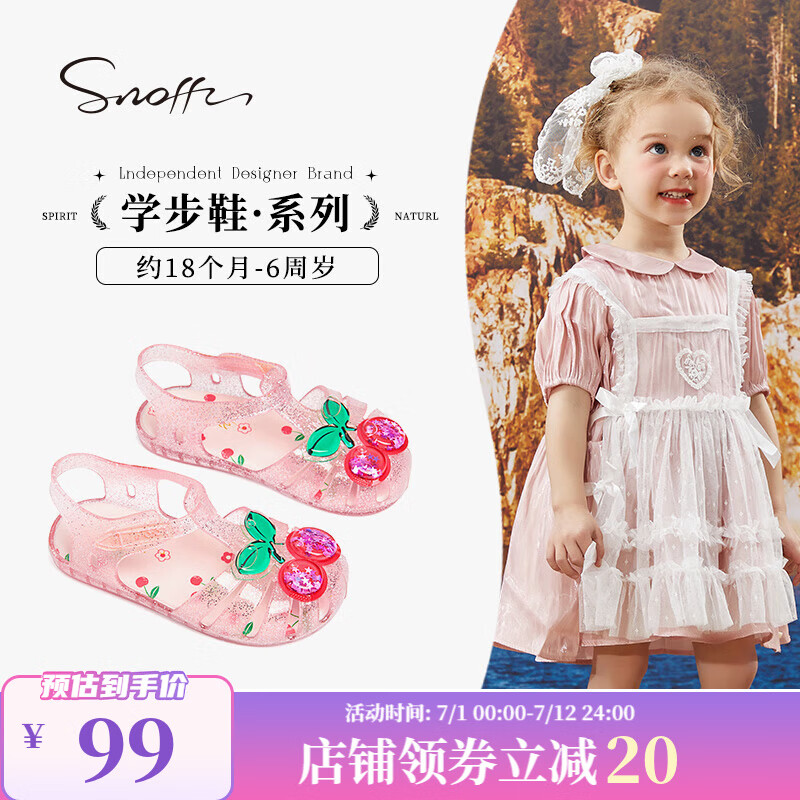 斯纳菲(Snoffy)女童果冻鞋2024夏季新款儿童软底凉鞋宝宝可爱水果配饰包头凉鞋 樱桃布丁粉 /237212 26
