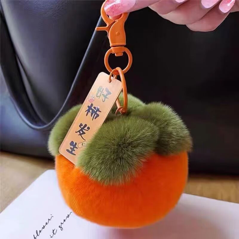 【现货现发】好柿发生仿毛绒好柿发生包包挂件皮草钥匙扣挂饰可爱 橙色 好柿发生 京东折扣/优惠券