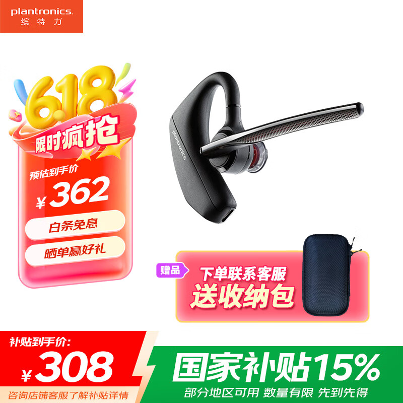 PLANTRONICS Voyager 5200 POTE16 