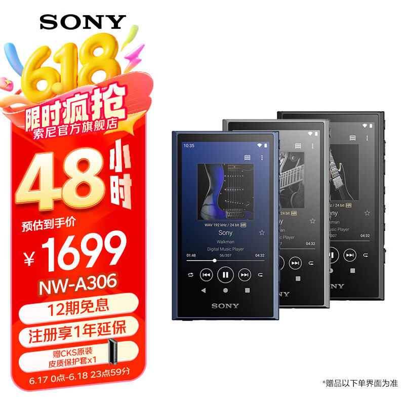  ֲ NW-A306 32GB1699Ԫ