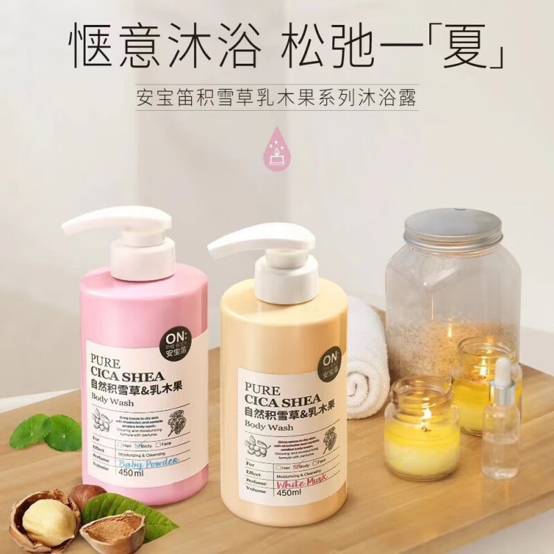澳靓泥 AUSLIFENTR沐浴露安宝笛积雪草爽身保湿沐浴黄瓶白麝花香萌幼粉香柔润水光肌 萌幼粉香1000ml+丝绒白麝