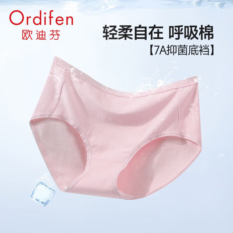 欧迪芬（Ordifen）秋冬女7A级抗菌棉感亲肤柔软透气内裤 XK4407P 【7A抗菌】妃粉色 1条 XL (170/100)