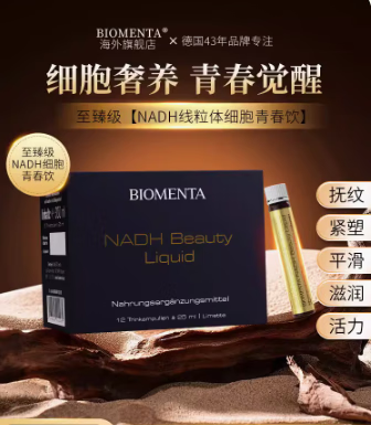 万宁（mannings）_宝曼达NADH细胞饮其他营养保健