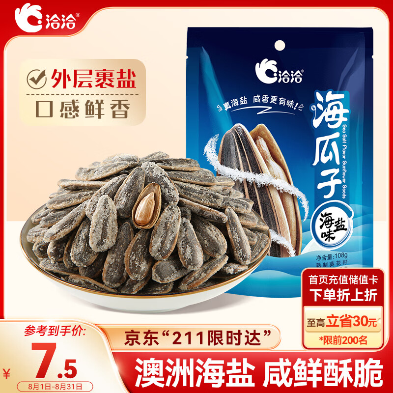 ǢǢ����ζ������108g*1���������������С��������ʳ�����Ź��·�ζ