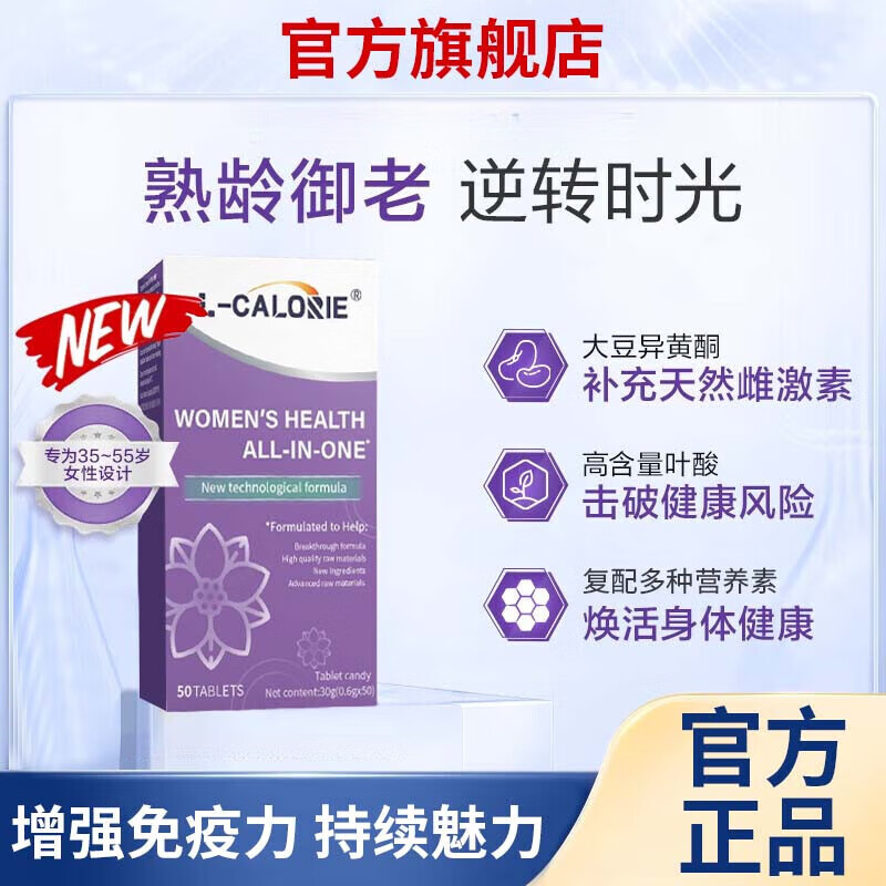 L-CALORIE大豆异黄酮搭拜耳one a day女性时光片卵巢保养调理雌补舒缓情绪 1盒体验装