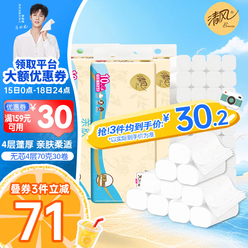 ᴿƷֽоֽ470˲ֽֽѹ 4 70g*30