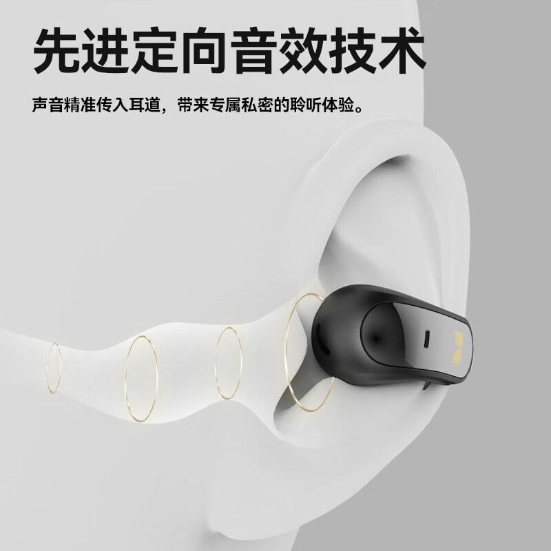 魔声(Monster)Open Ear AC228 蓝牙耳机耳夹式骨传导概念开放式无线不入耳运动跑步游戏通话降噪挂耳 蓝牙6.0 磨砂黑【轻盈版久戴无感+70h续航】