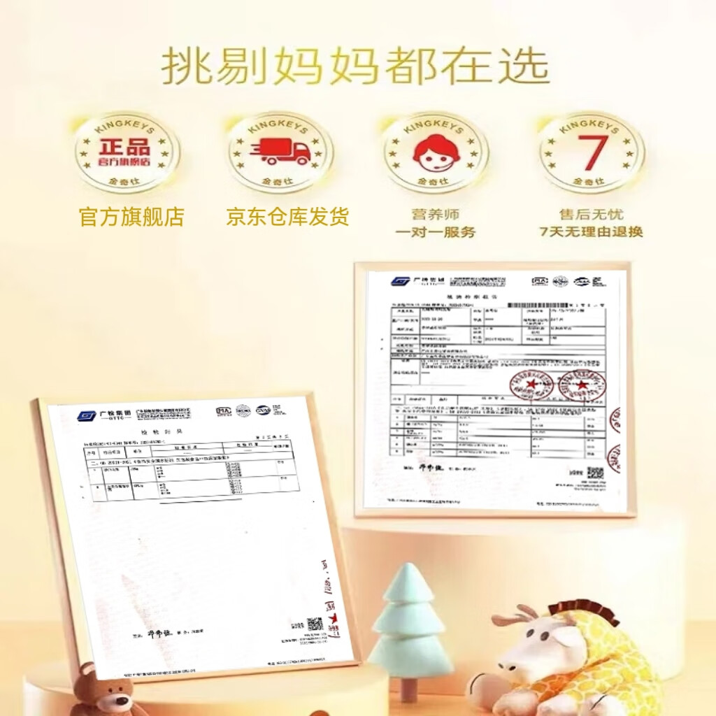 金奇仕乳糖酶30袋美国进口原料酶活性10000含益生元宝宝儿童青少年0岁上 酸性乳糖酶 30袋*1罐 0岁以上