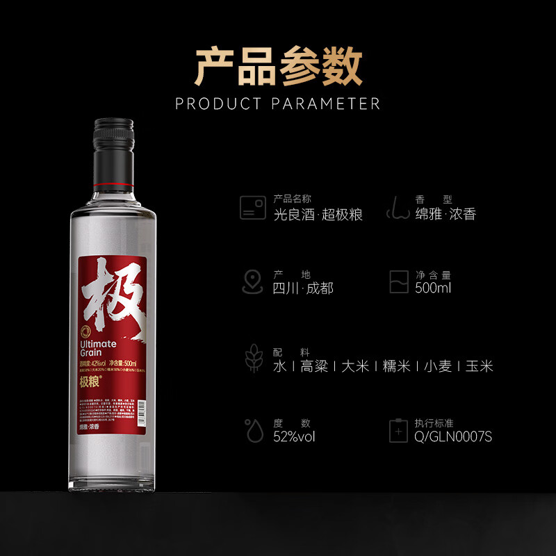 光良极粮 浓香型 42度光瓶白酒 纯粮食白酒自饮周末聚会500ml*4整箱装 42%vol 500mL 4瓶 整箱装