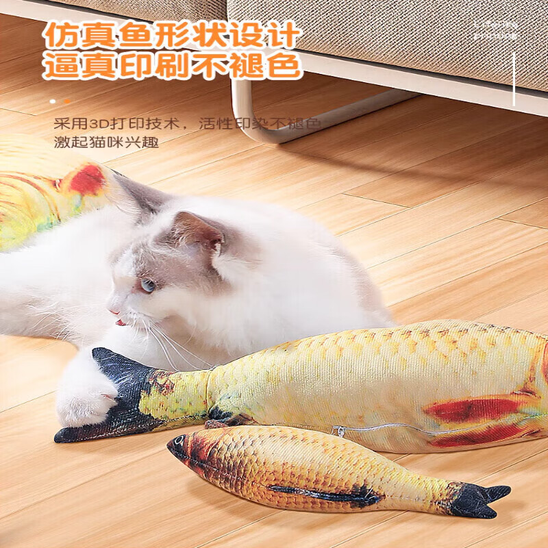 【精选直发】猫玩具仿真鱼猫薄荷猫咪自嗨解闷猫猫耐咬磨牙用品小 猫薄荷鱼-鲫鱼-30cm-1个