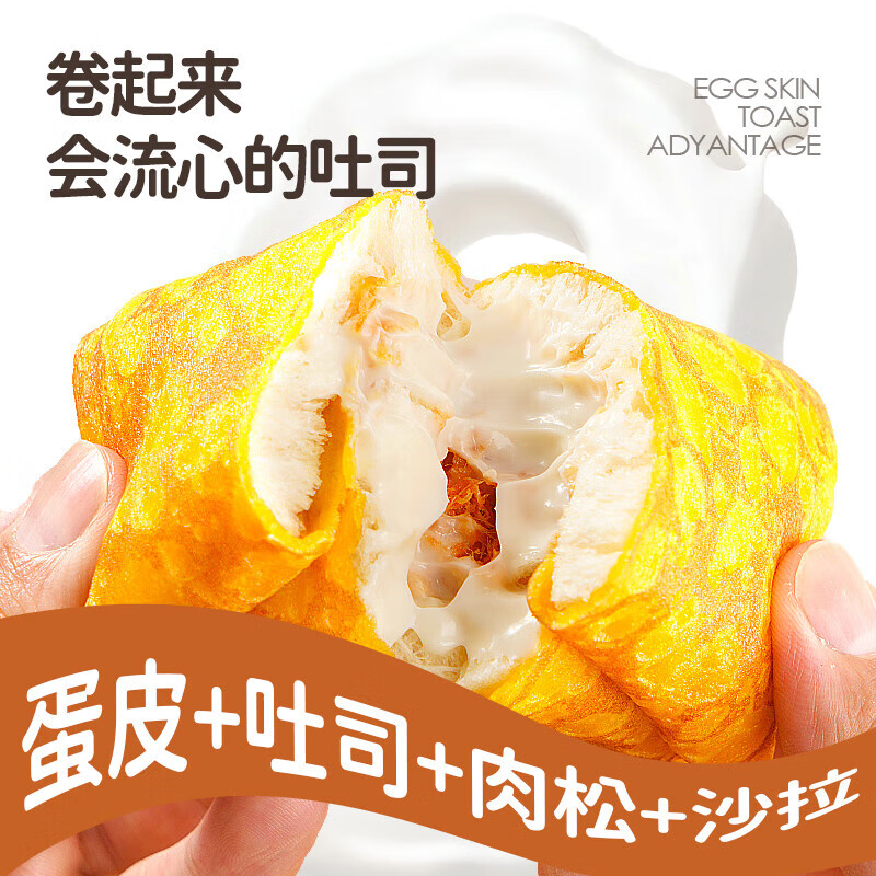 大希地蛋皮吐司面包早餐零食糕点网红休闲小吃蛋糕下午茶食品 【10枚】蛋皮吐司 420g 2盒