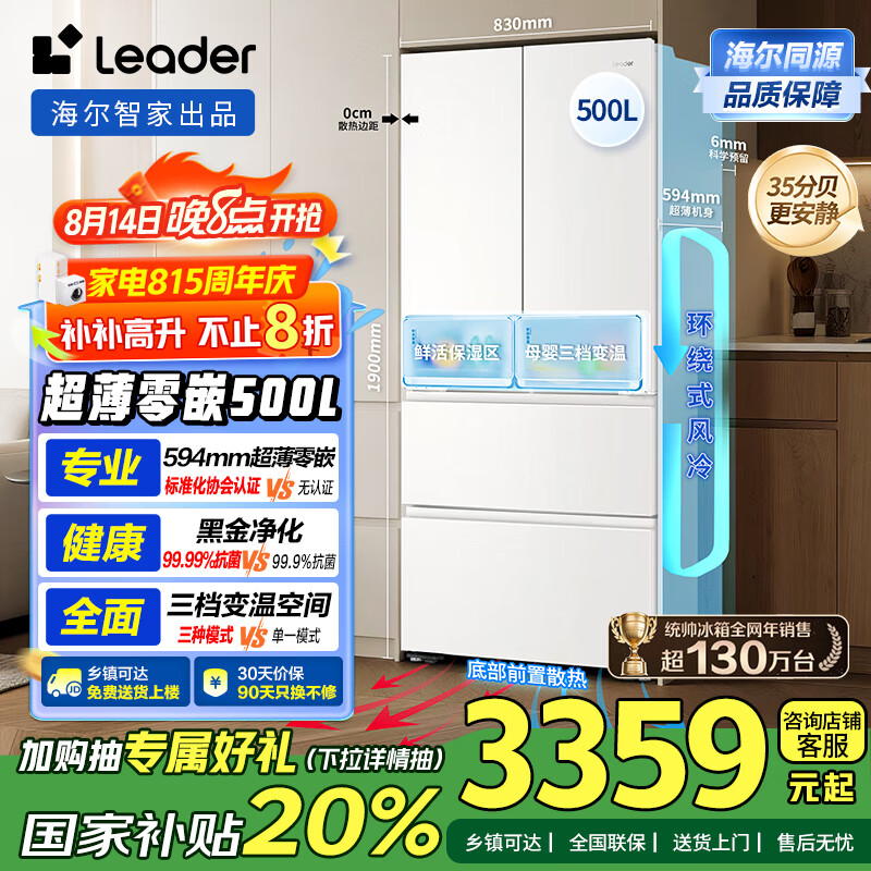 Leader/ͳ˧ ���� LF4-526WL1U1 ��ʽ���� 500�� 