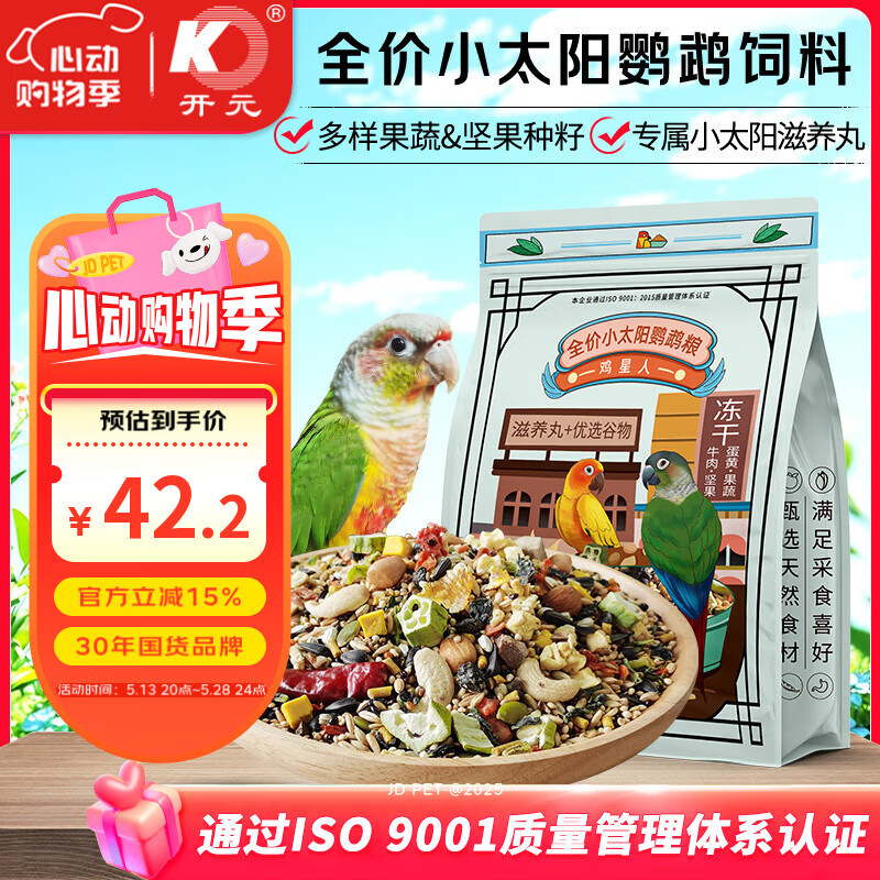 ��Ԫ С̫���������� 1200g