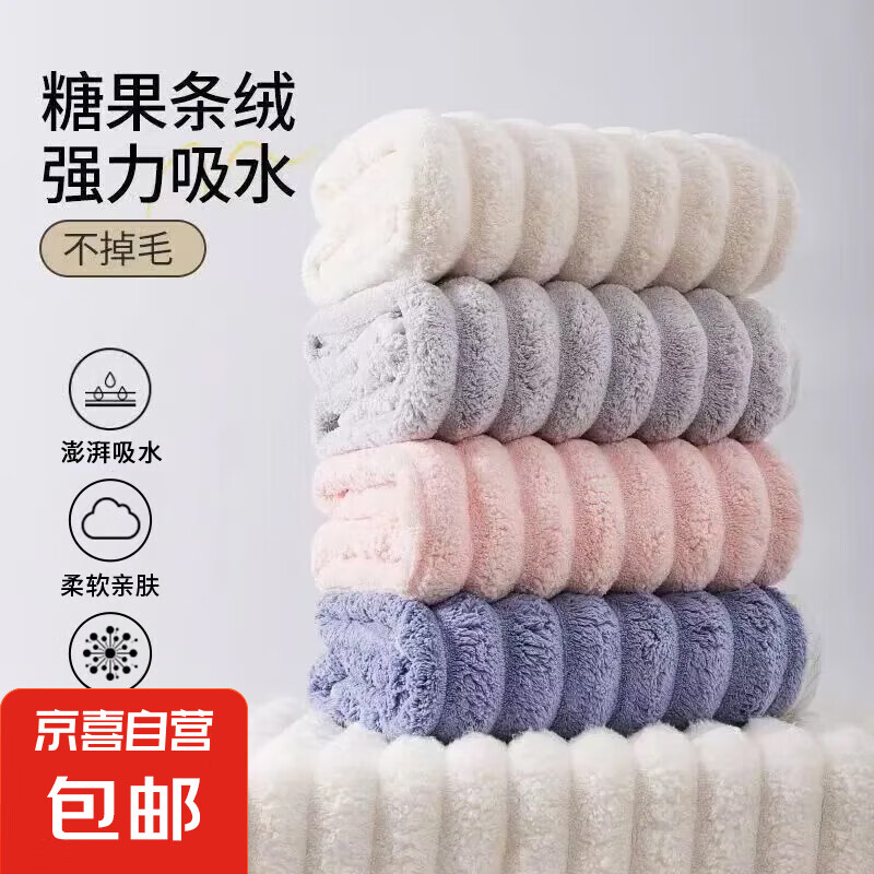 糖果条毛巾洗脸巾比纯棉更吸水不掉毛洗澡干发加厚速干珊瑚绒毛巾 蓝色 1条